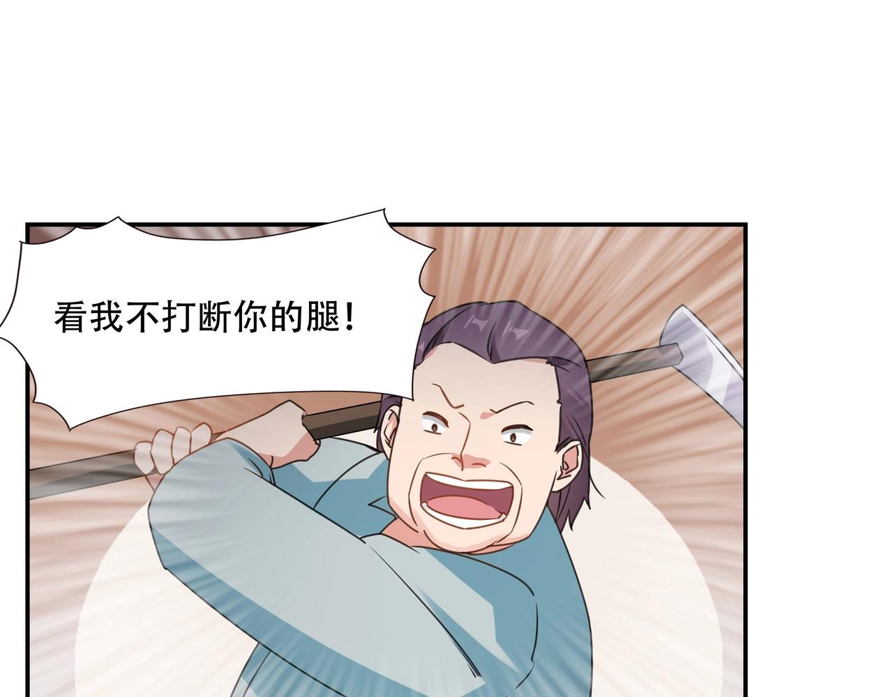 《束缚游戏总裁玩上瘾》第72话 罪魁祸首 第32页