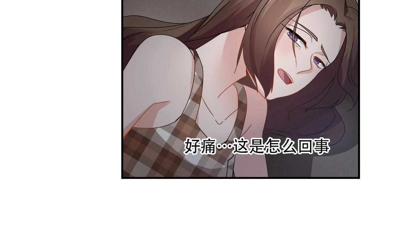 《束缚游戏总裁玩上瘾》第72话 罪魁祸首 第35页