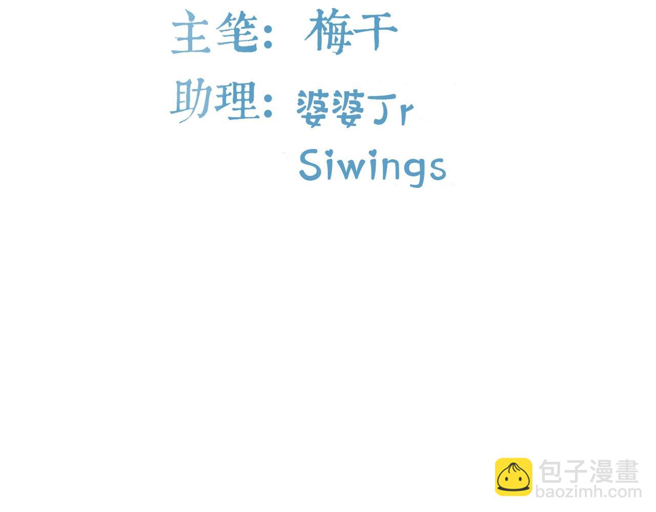 《束缚游戏总裁玩上瘾》第72话 罪魁祸首 第4页