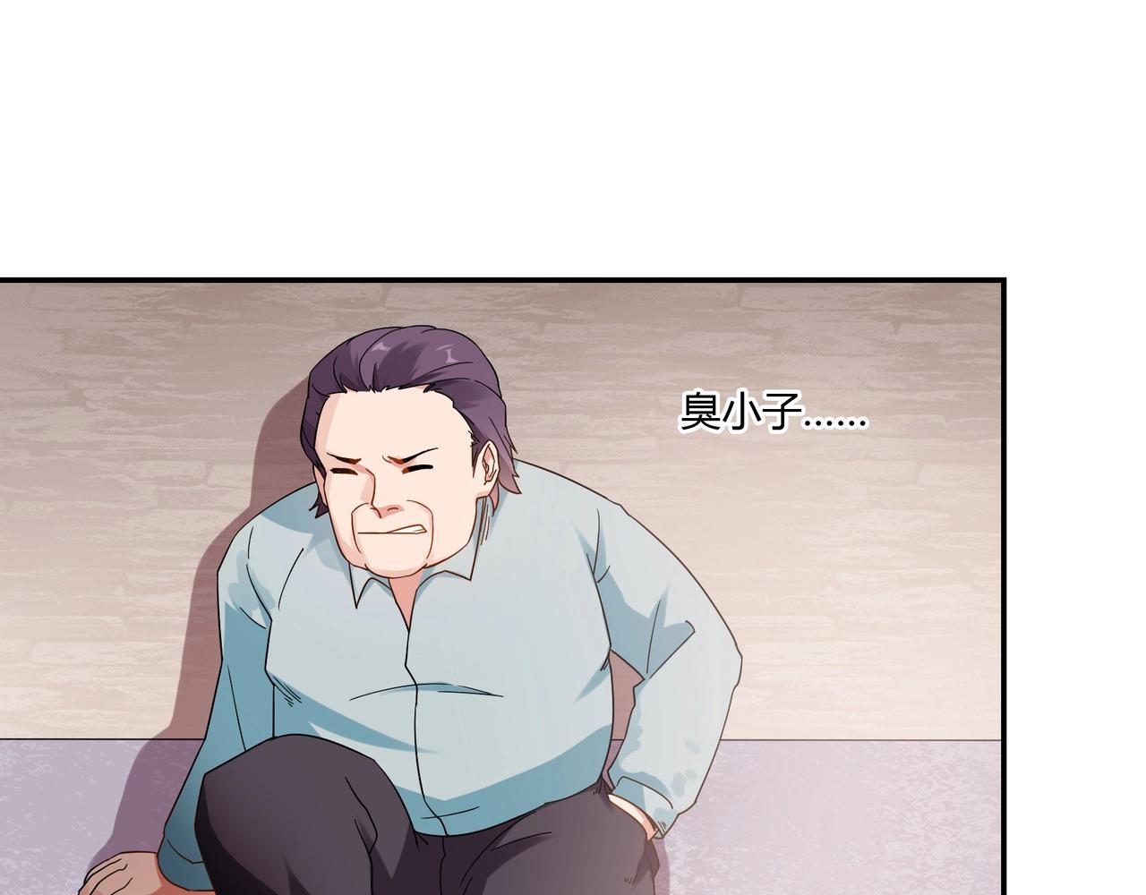 《束缚游戏总裁玩上瘾》第72话 罪魁祸首 第6页