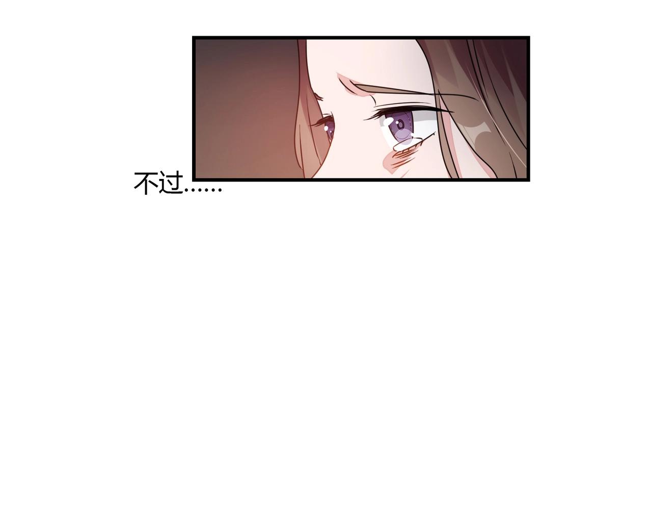 《束缚游戏总裁玩上瘾》第75话 海豚 第18页
