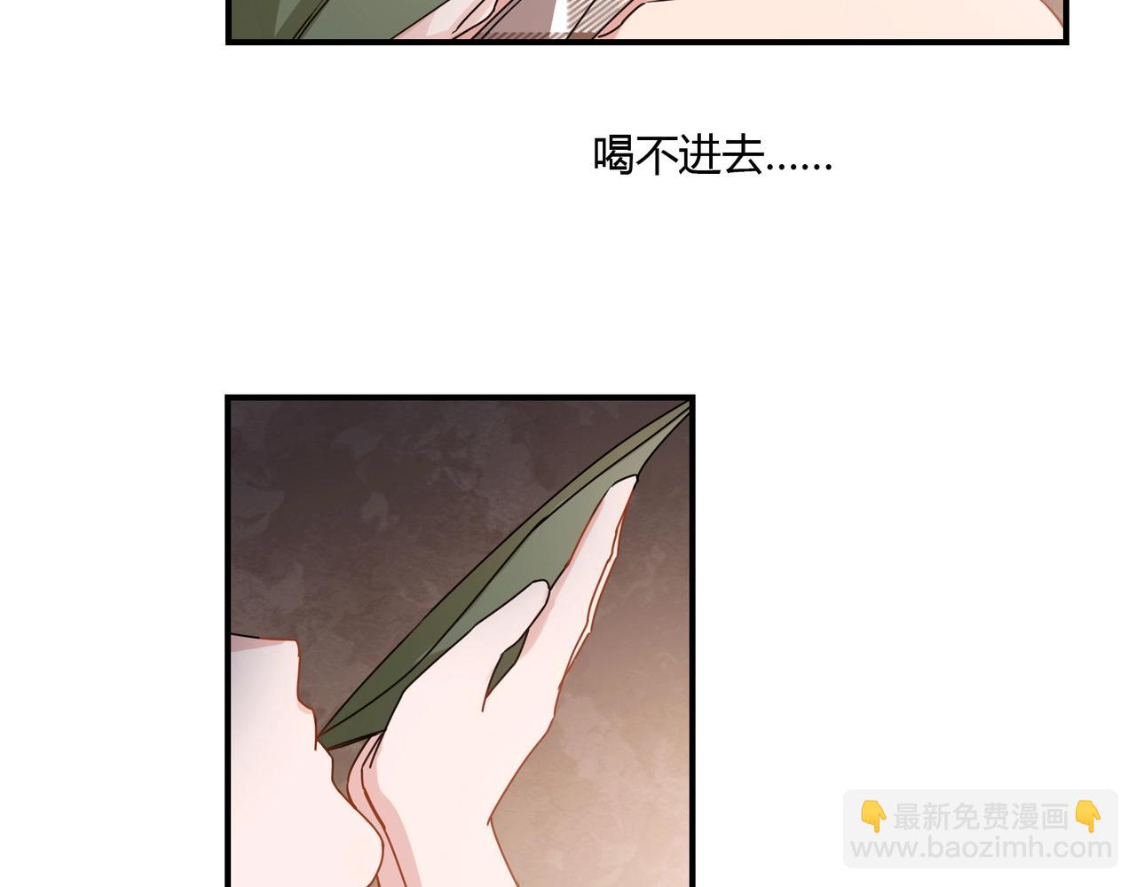 《束缚游戏总裁玩上瘾》第75话 海豚 第28页