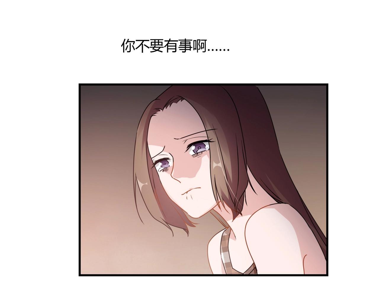 《束缚游戏总裁玩上瘾》第75话 海豚 第31页