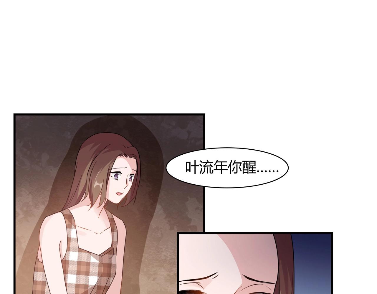 《束缚游戏总裁玩上瘾》第75话 海豚 第34页