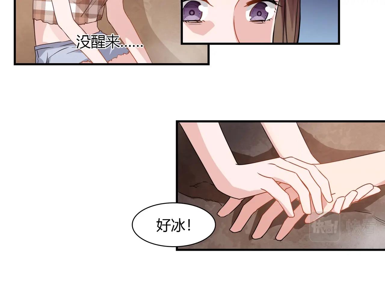 《束缚游戏总裁玩上瘾》第75话 海豚 第35页