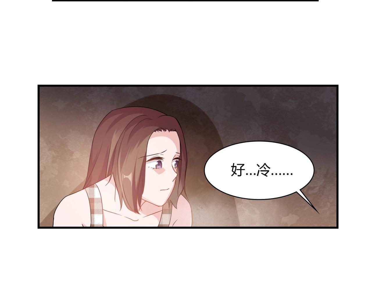 《束缚游戏总裁玩上瘾》第75话 海豚 第37页