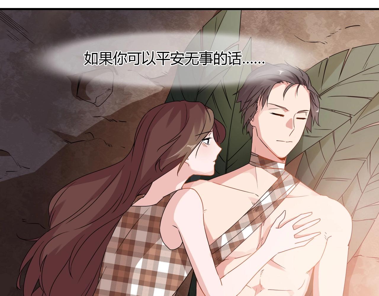 《束缚游戏总裁玩上瘾》第75话 海豚 第40页