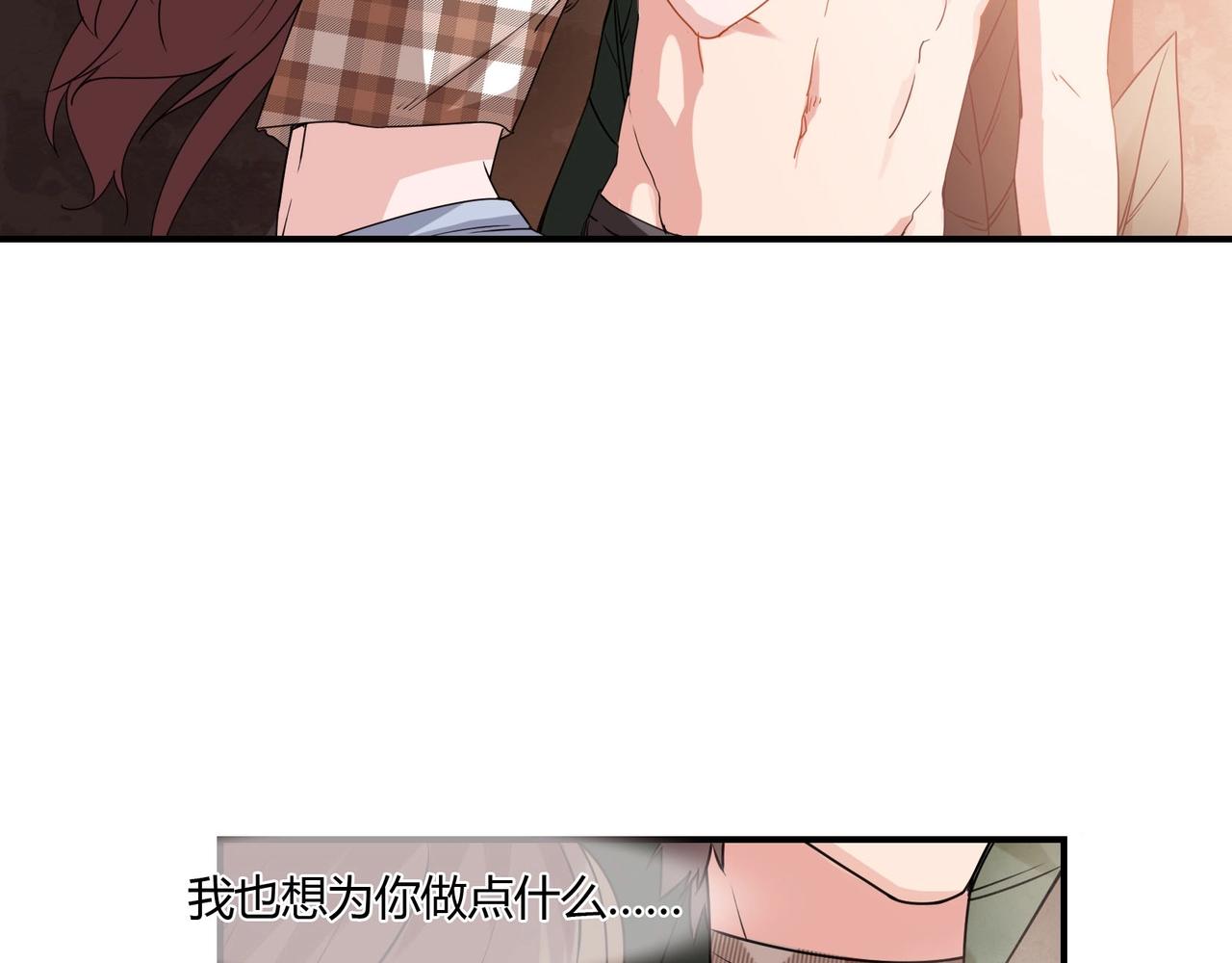 《束缚游戏总裁玩上瘾》第75话 海豚 第41页