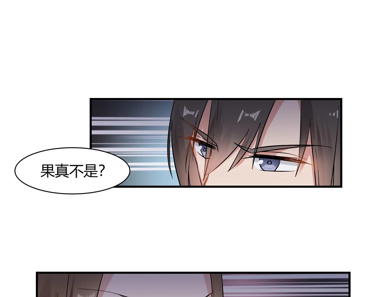 《束缚游戏总裁玩上瘾》第78话 可劲使唤 第11页