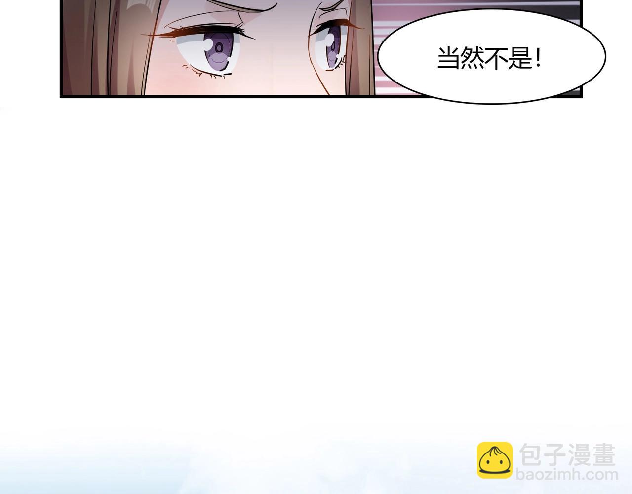 《束缚游戏总裁玩上瘾》第78话 可劲使唤 第12页