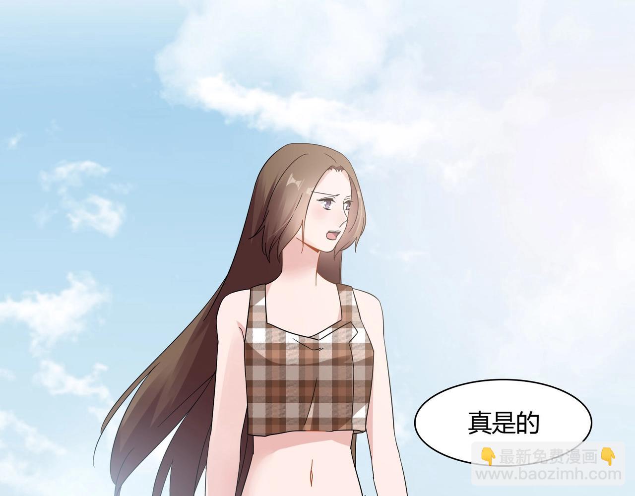 《束缚游戏总裁玩上瘾》第78话 可劲使唤 第13页