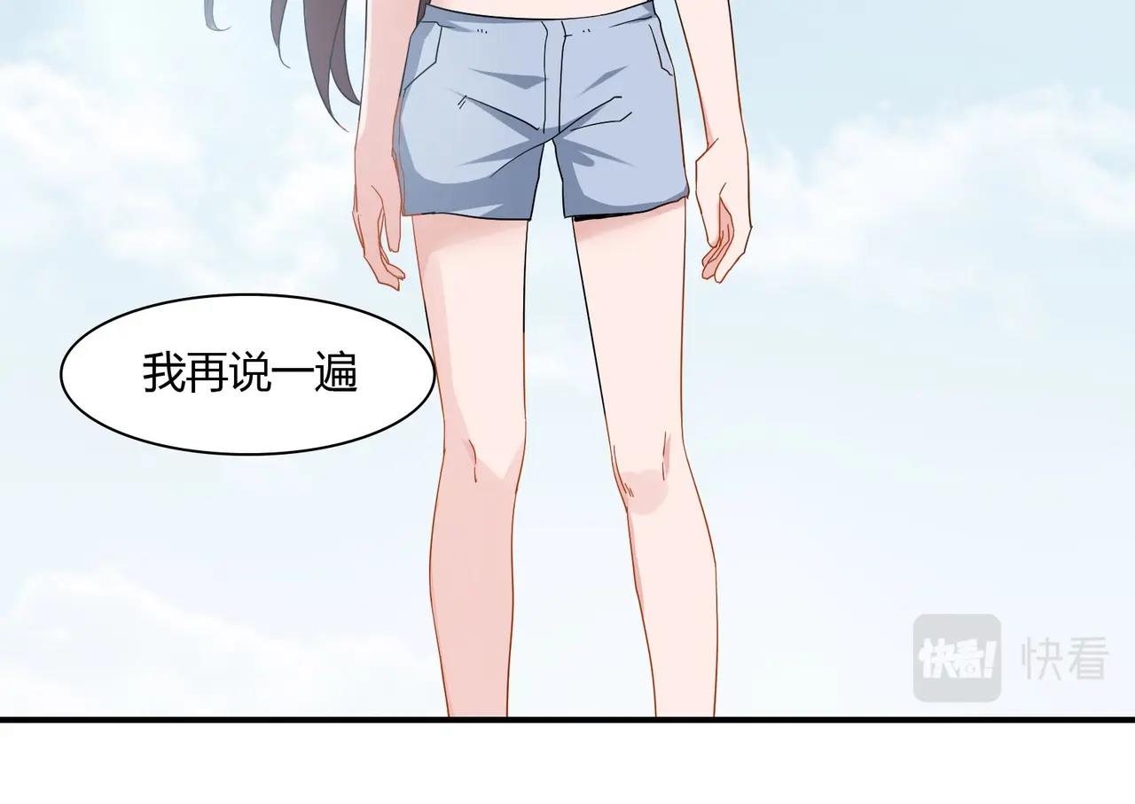 《束缚游戏总裁玩上瘾》第78话 可劲使唤 第14页