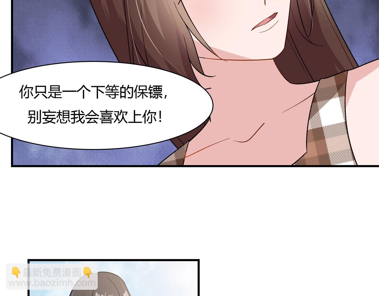 《束缚游戏总裁玩上瘾》第78话 可劲使唤 第17页