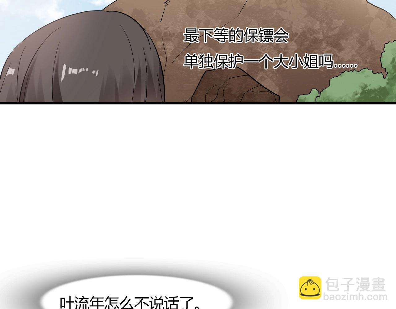 《束缚游戏总裁玩上瘾》第78话 可劲使唤 第20页