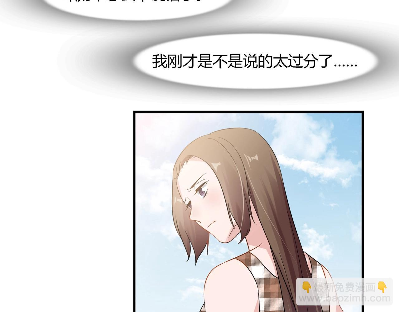 《束缚游戏总裁玩上瘾》第78话 可劲使唤 第21页