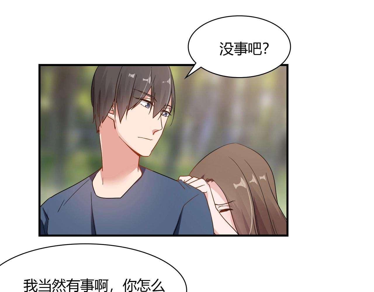 《束缚游戏总裁玩上瘾》第78话 可劲使唤 第31页