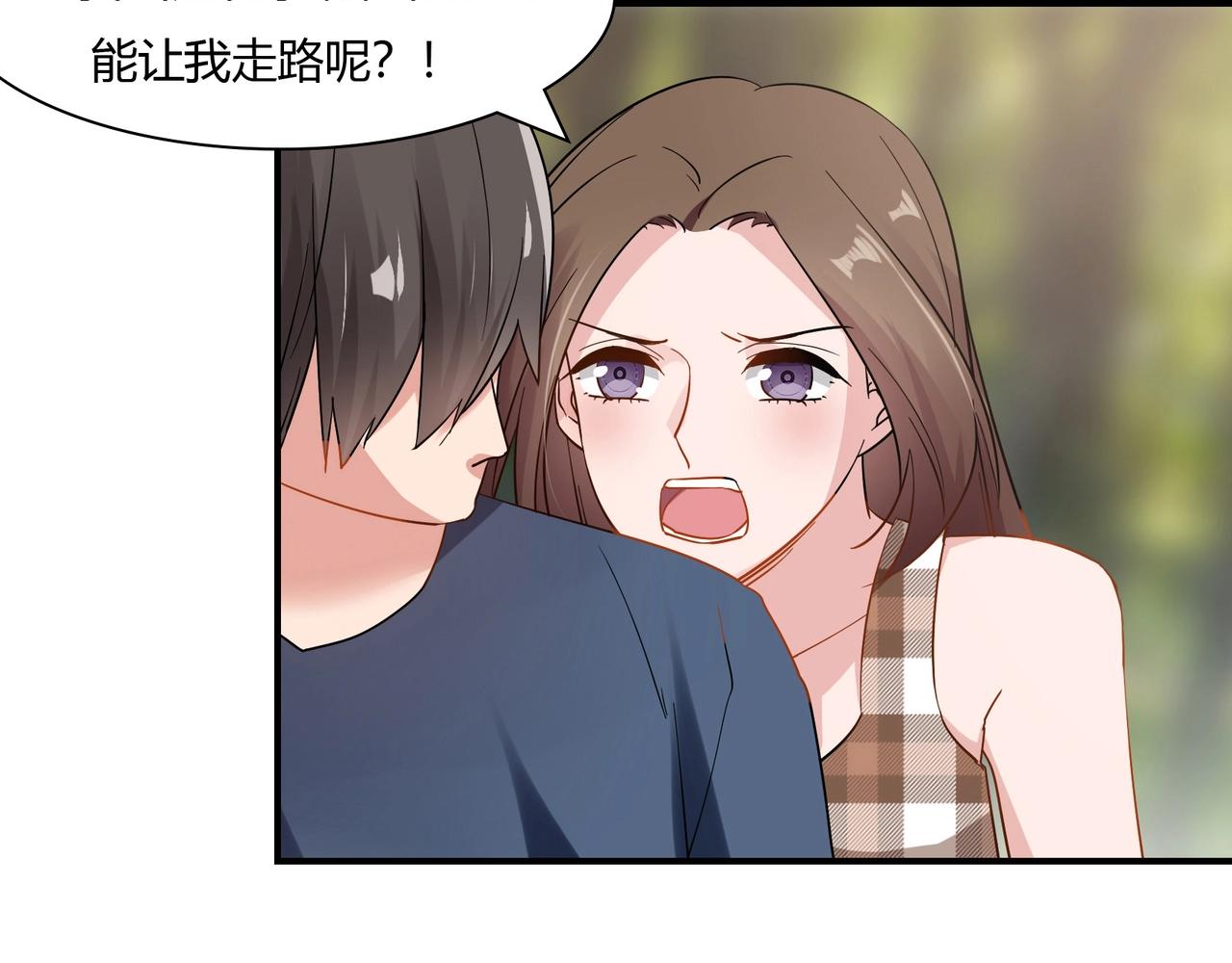 《束缚游戏总裁玩上瘾》第78话 可劲使唤 第32页