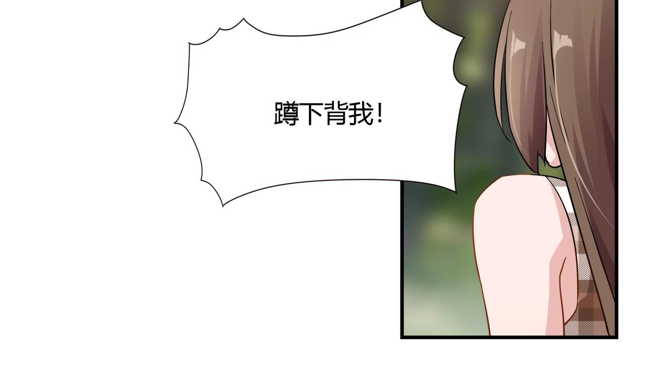 《束缚游戏总裁玩上瘾》第78话 可劲使唤 第34页