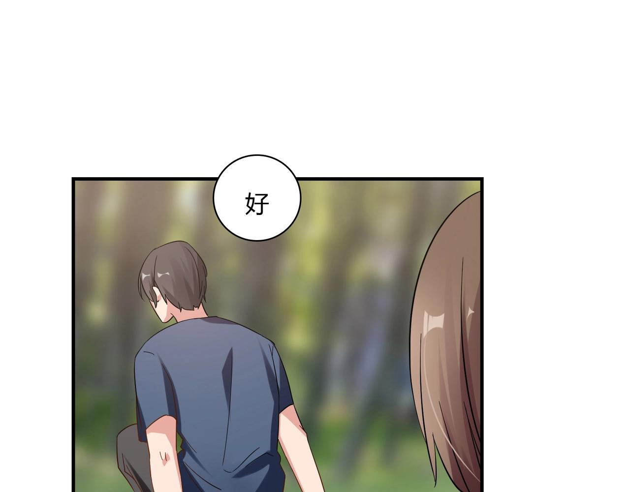 《束缚游戏总裁玩上瘾》第78话 可劲使唤 第35页