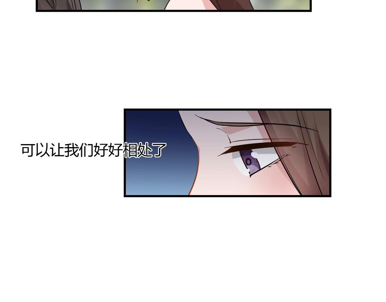 《束缚游戏总裁玩上瘾》第78话 可劲使唤 第38页