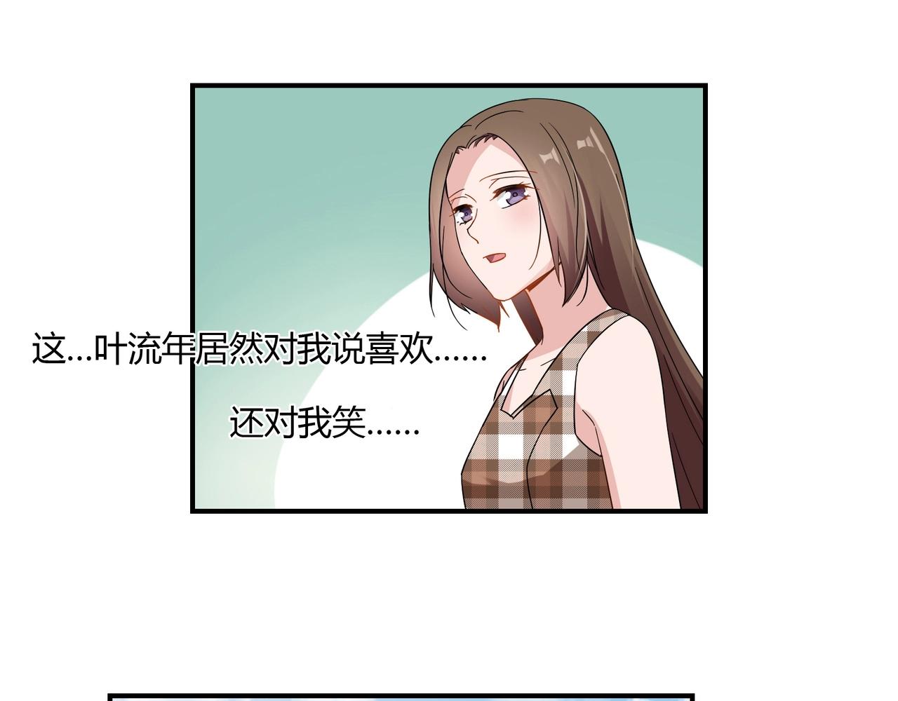 《束缚游戏总裁玩上瘾》第78话 可劲使唤 第6页