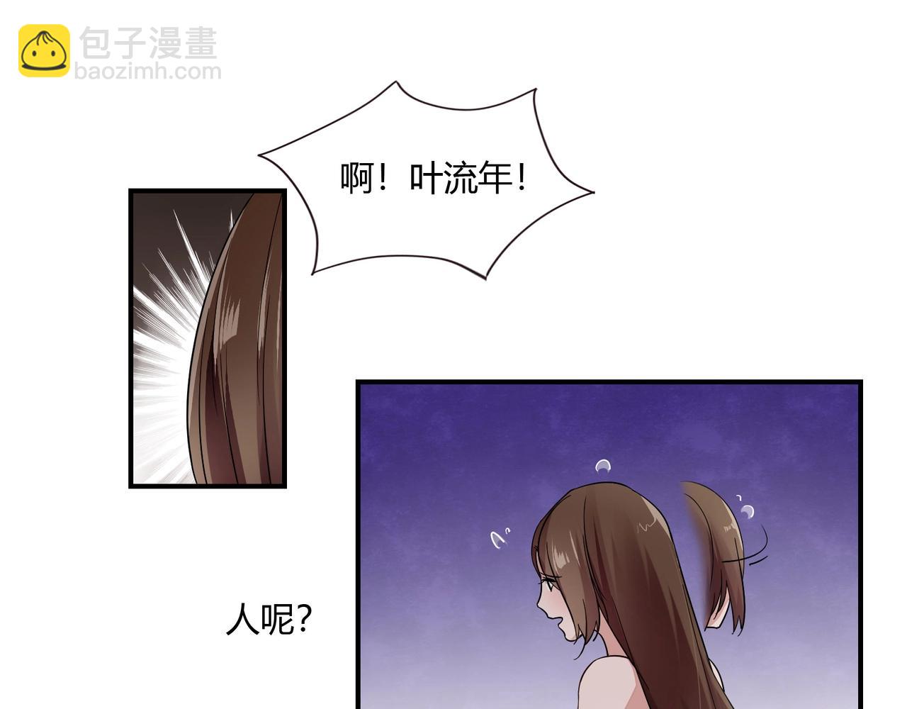 《束缚游戏总裁玩上瘾》第76话 失忆 第10页