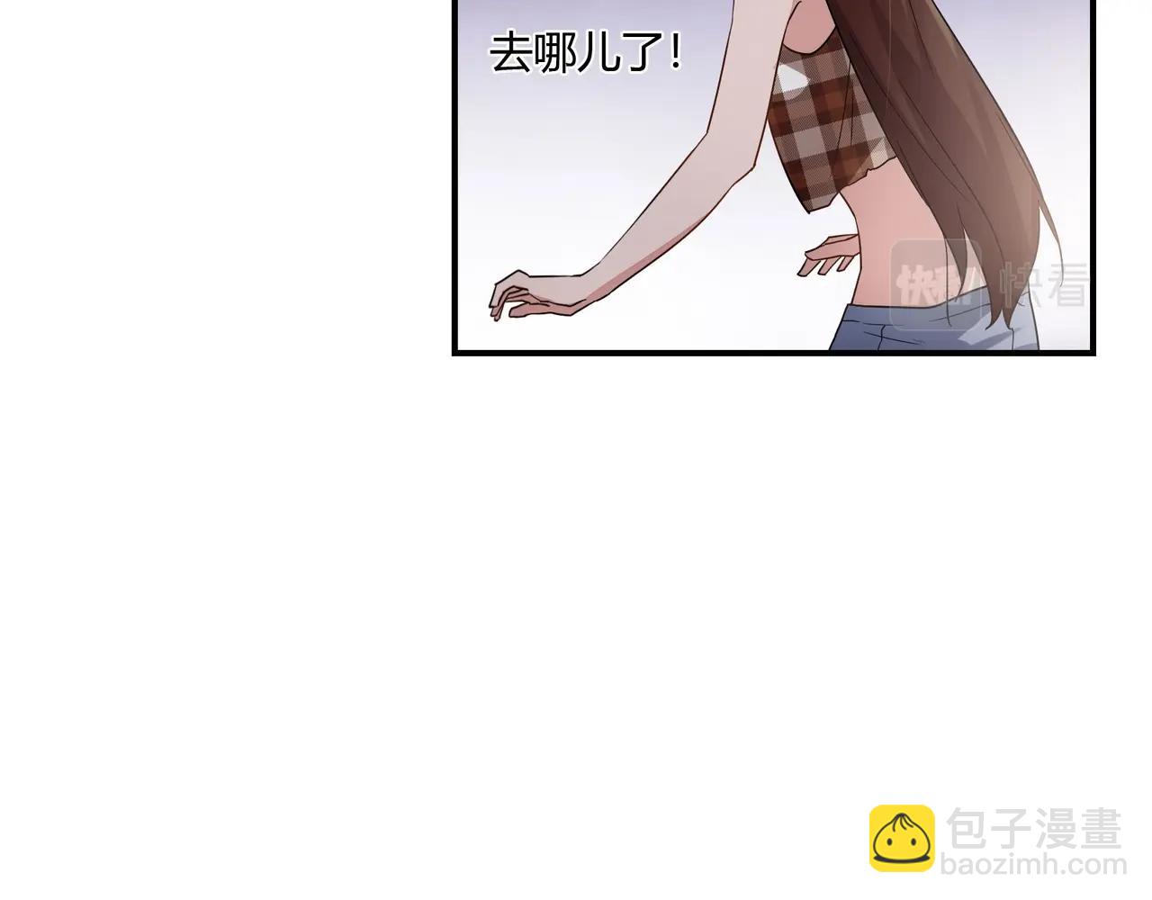 《束缚游戏总裁玩上瘾》第76话 失忆 第11页