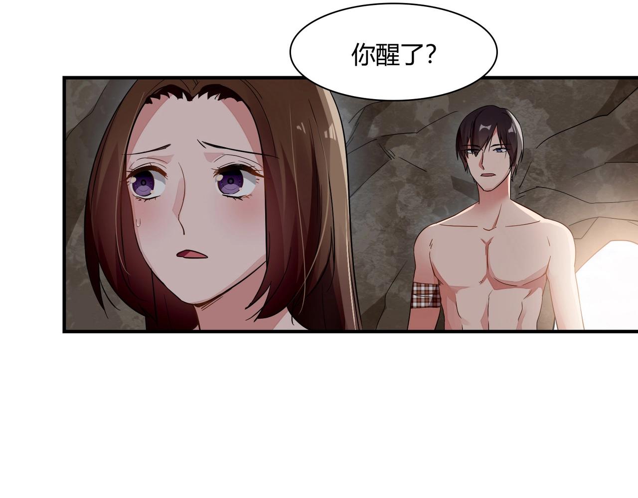 《束缚游戏总裁玩上瘾》第76话 失忆 第12页