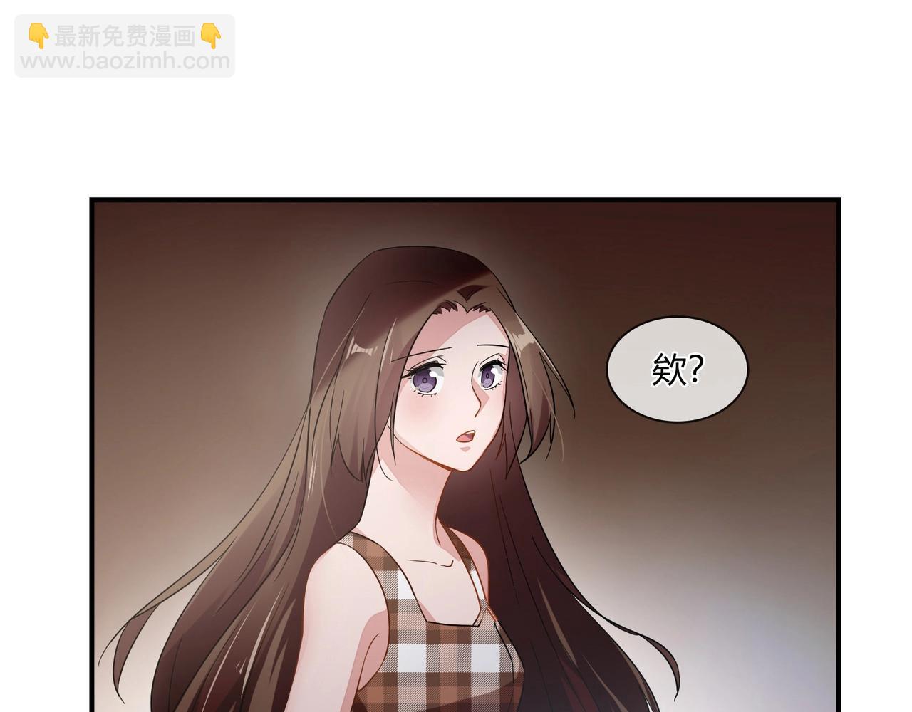 《束缚游戏总裁玩上瘾》第76话 失忆 第13页