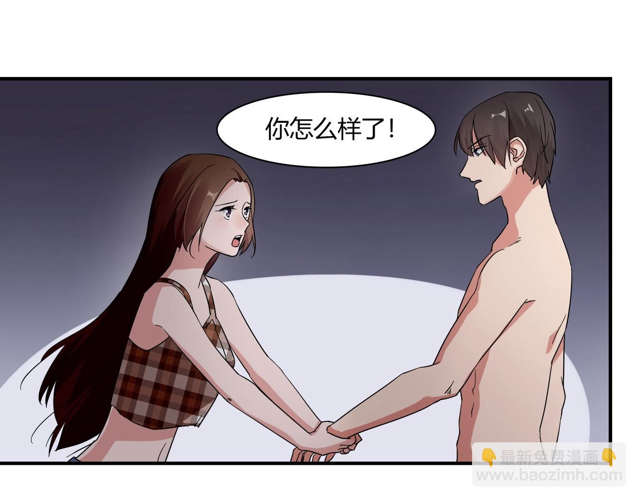 《束缚游戏总裁玩上瘾》第76话 失忆 第15页