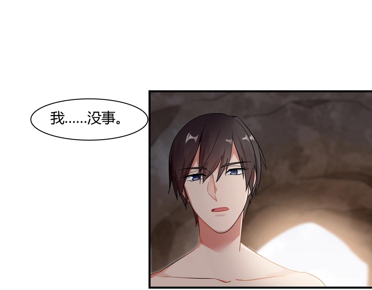 《束缚游戏总裁玩上瘾》第76话 失忆 第16页