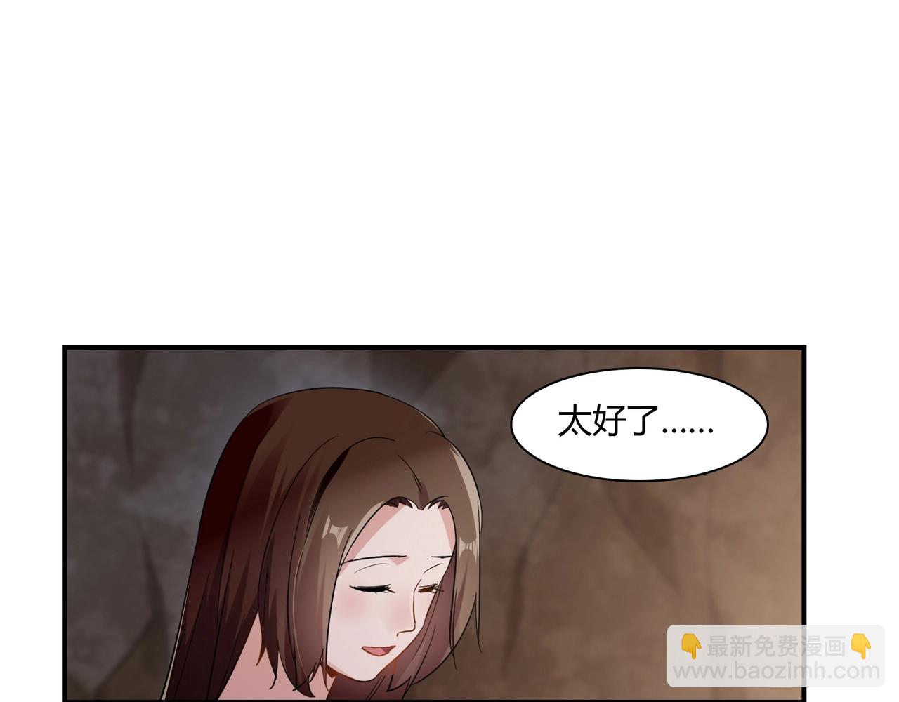 《束缚游戏总裁玩上瘾》第76话 失忆 第17页