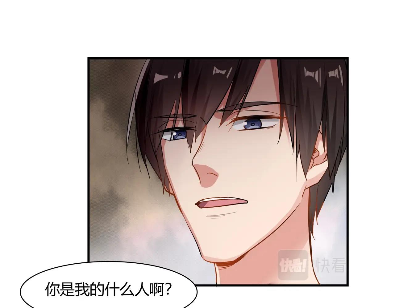 《束缚游戏总裁玩上瘾》第76话 失忆 第21页