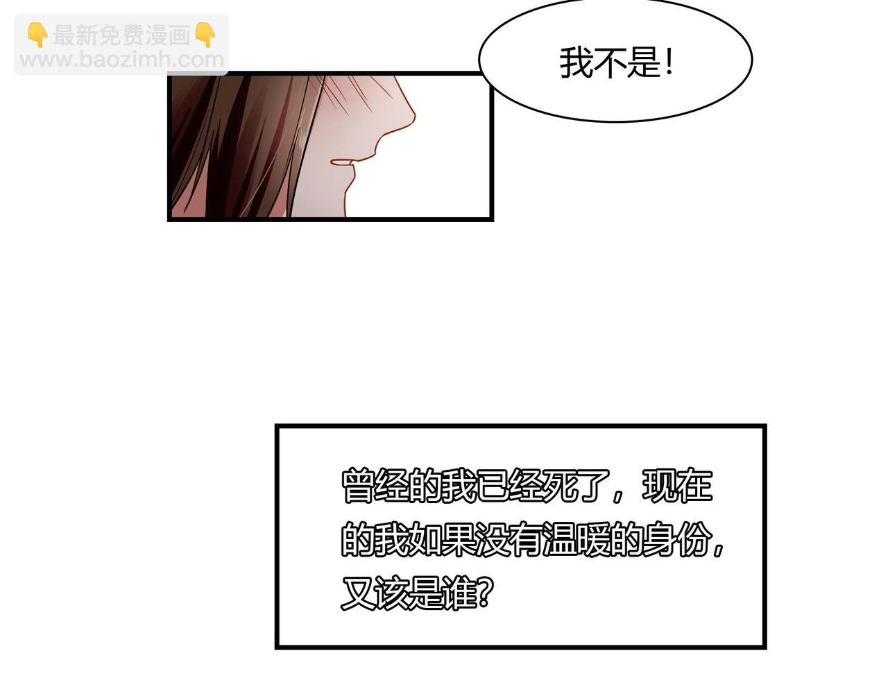 《束缚游戏总裁玩上瘾》第76话 失忆 第25页