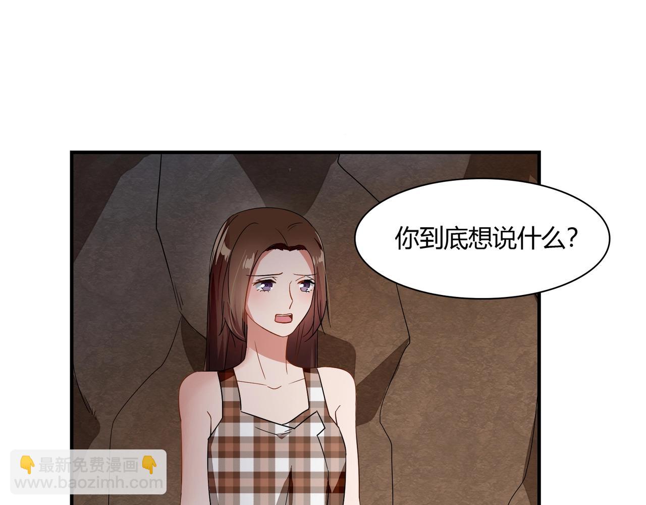 《束缚游戏总裁玩上瘾》第76话 失忆 第26页