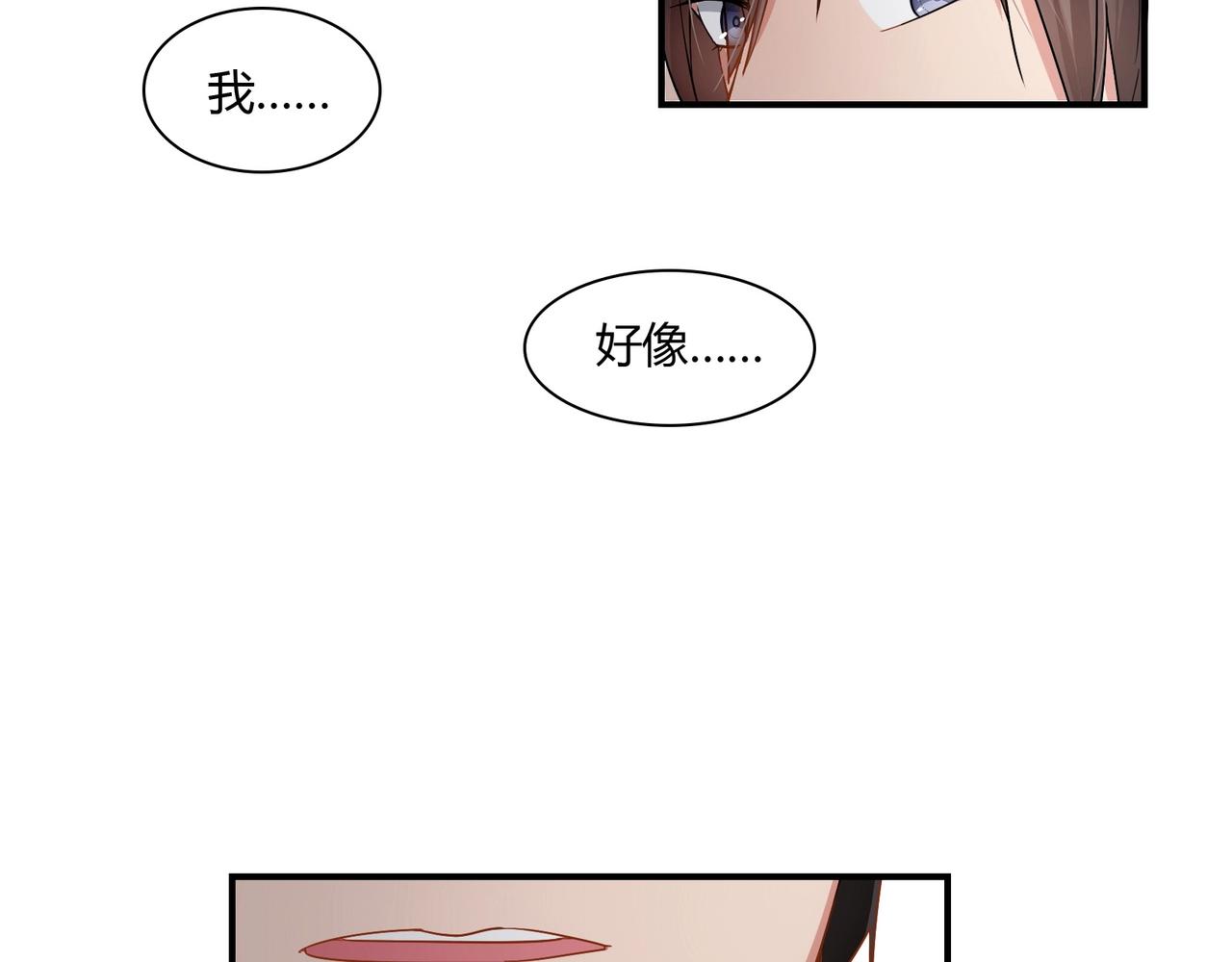 《束缚游戏总裁玩上瘾》第76话 失忆 第29页
