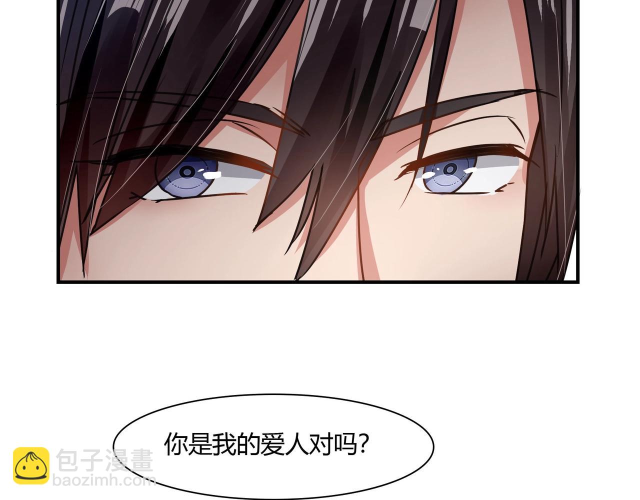 《束缚游戏总裁玩上瘾》第76话 失忆 第36页