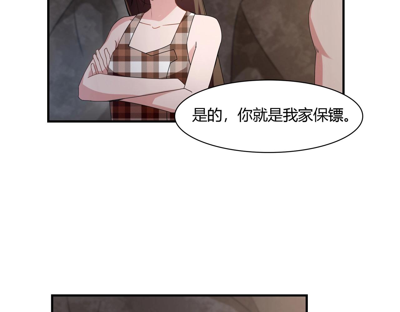 《束缚游戏总裁玩上瘾》第77话 小姐保镖 第13页