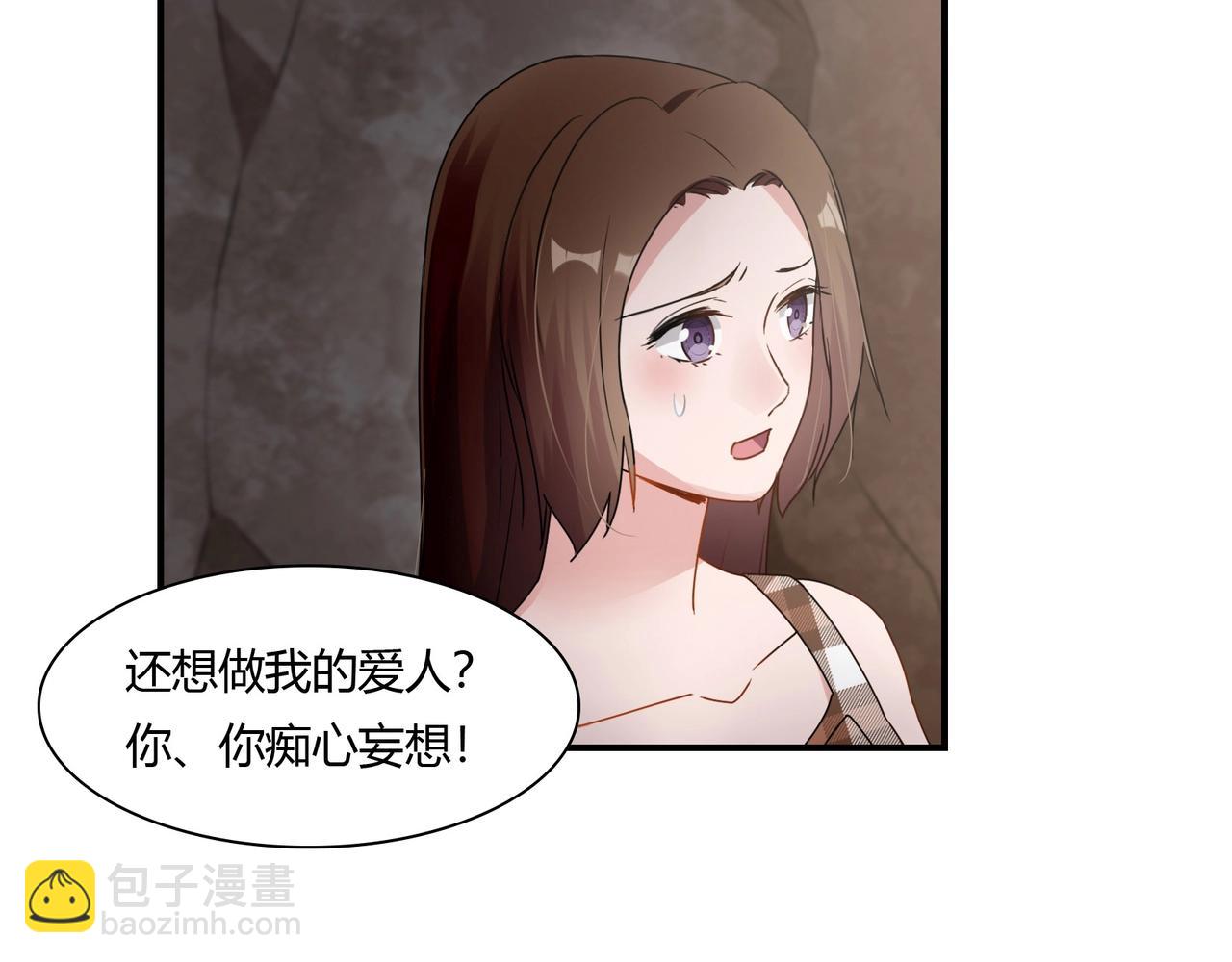 《束缚游戏总裁玩上瘾》第77话 小姐保镖 第14页