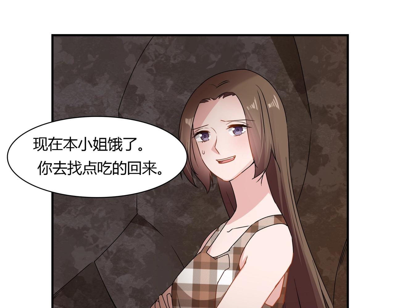 《束缚游戏总裁玩上瘾》第77话 小姐保镖 第16页