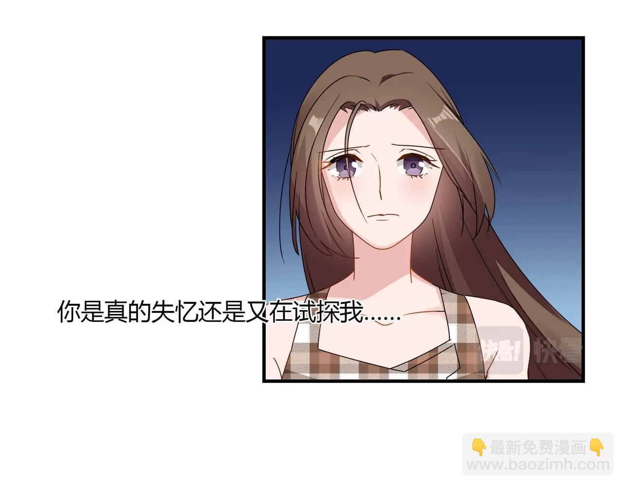《束缚游戏总裁玩上瘾》第77话 小姐保镖 第21页