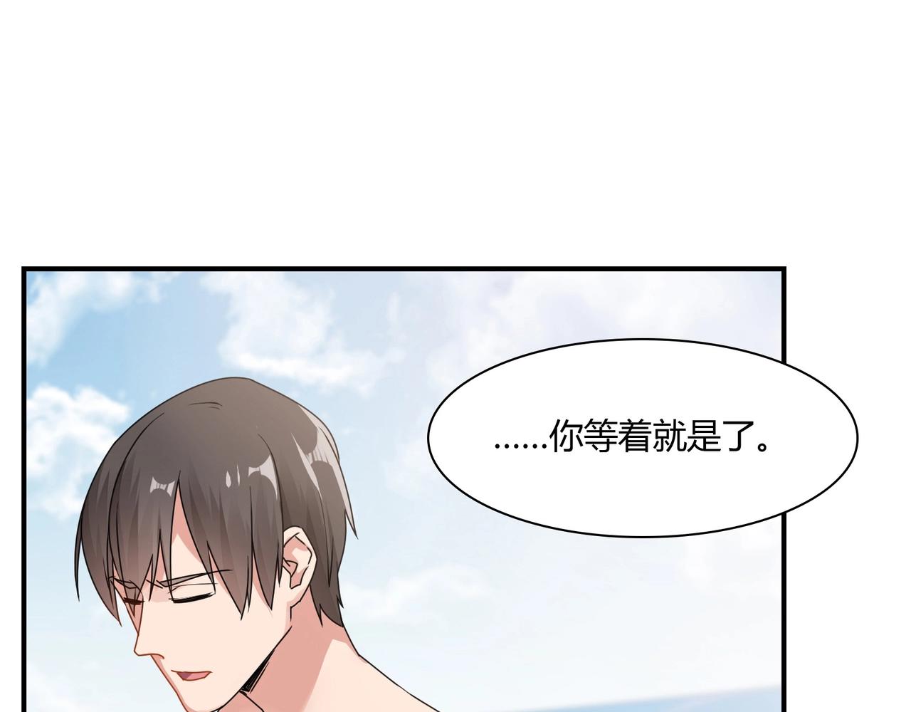 《束缚游戏总裁玩上瘾》第77话 小姐保镖 第26页