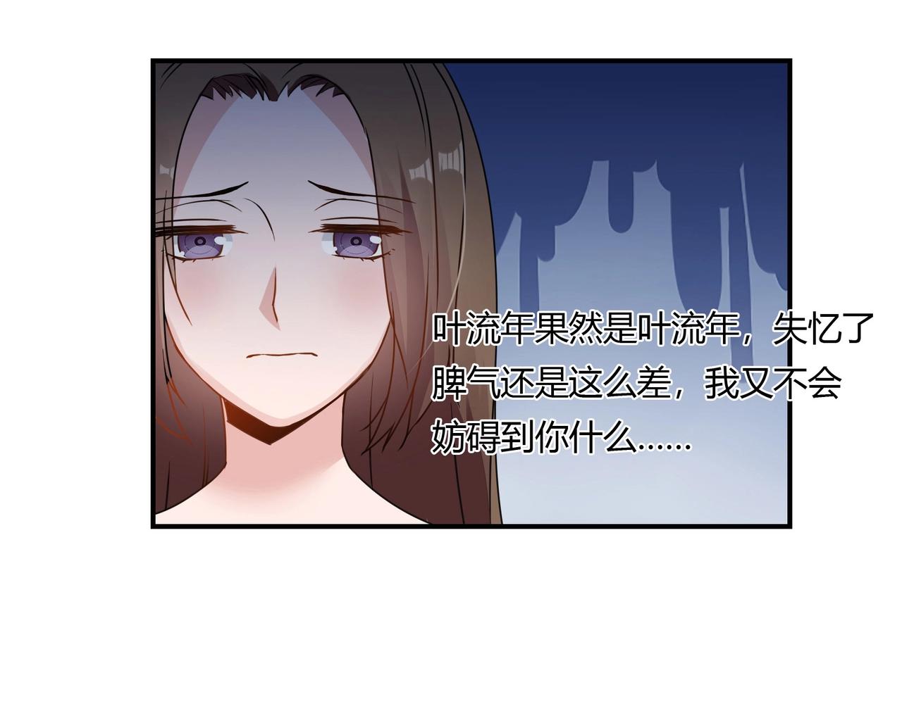 《束缚游戏总裁玩上瘾》第77话 小姐保镖 第29页