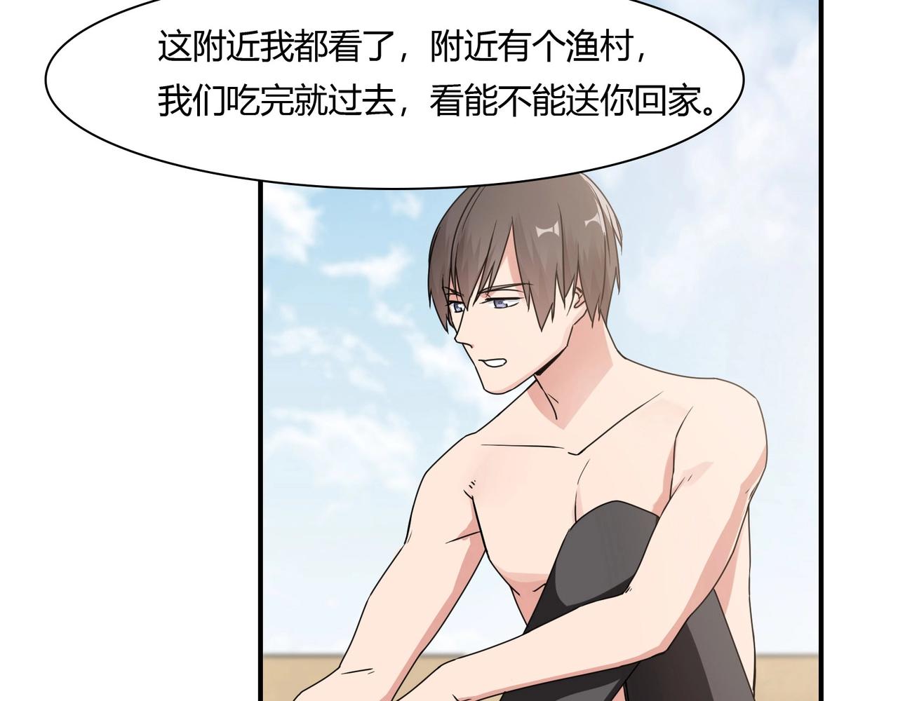 《束缚游戏总裁玩上瘾》第77话 小姐保镖 第32页