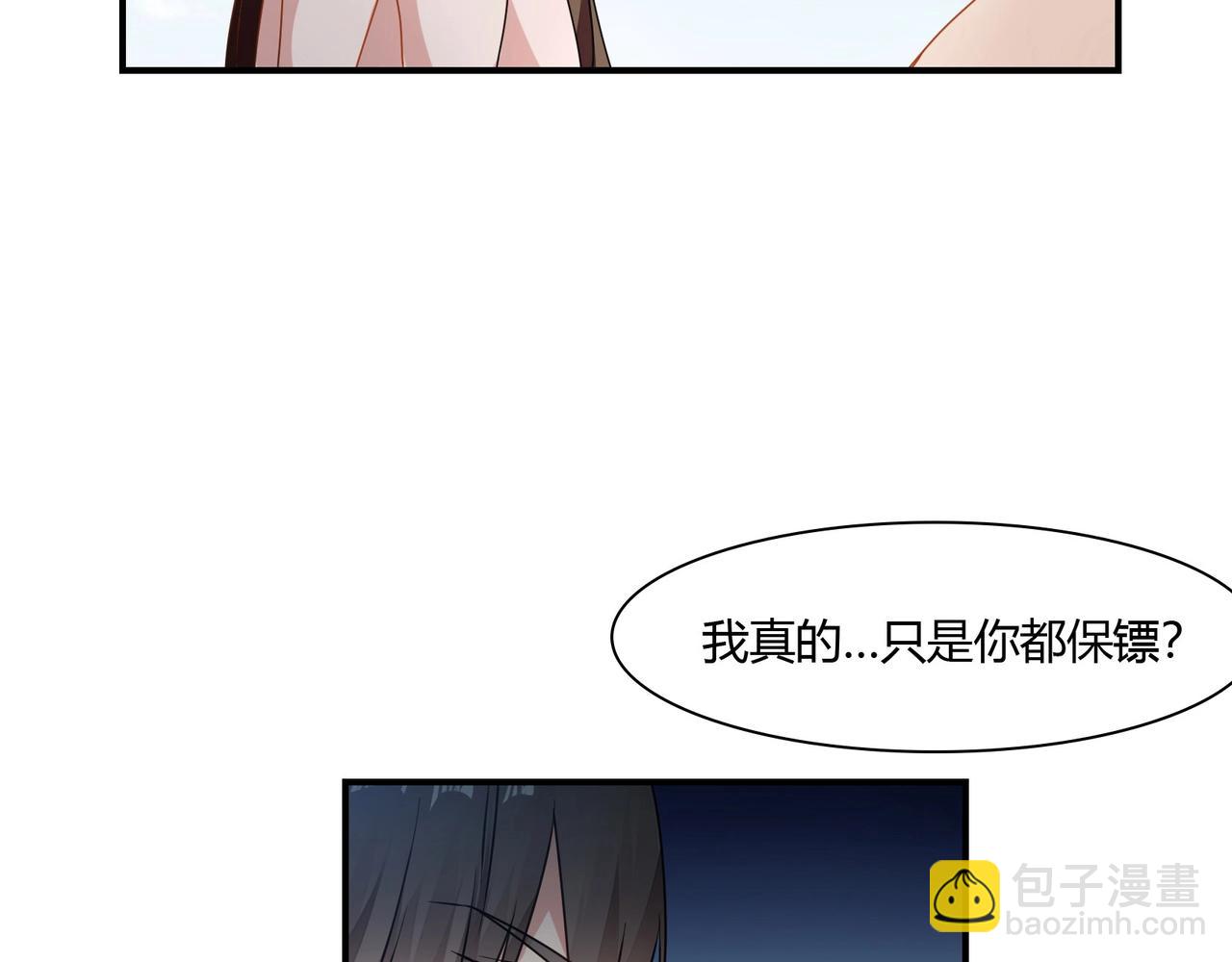 《束缚游戏总裁玩上瘾》第77话 小姐保镖 第35页