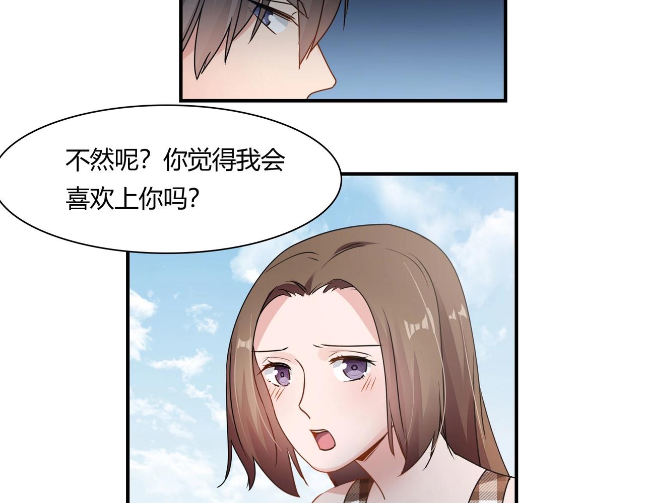 《束缚游戏总裁玩上瘾》第77话 小姐保镖 第36页