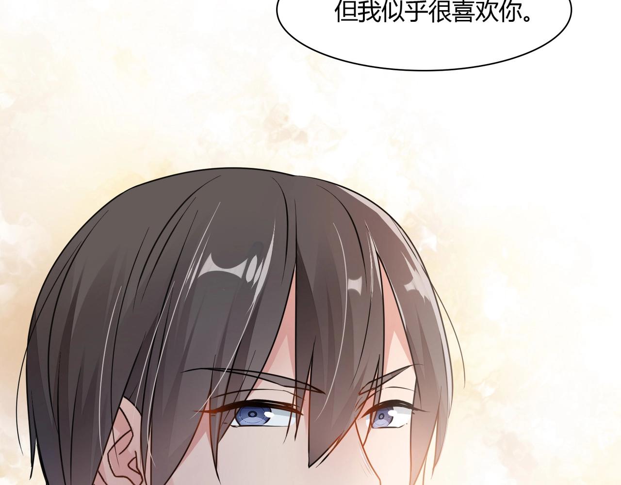 《束缚游戏总裁玩上瘾》第77话 小姐保镖 第41页