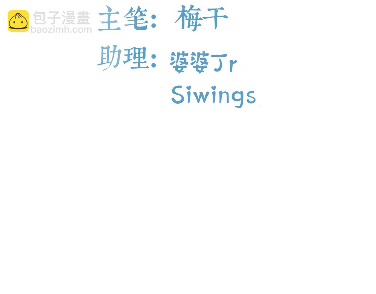 《束缚游戏总裁玩上瘾》第77话 小姐保镖 第4页