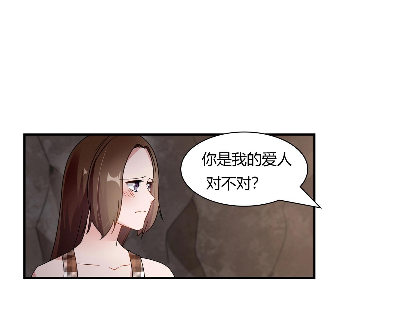 《束缚游戏总裁玩上瘾》第77话 小姐保镖 第6页