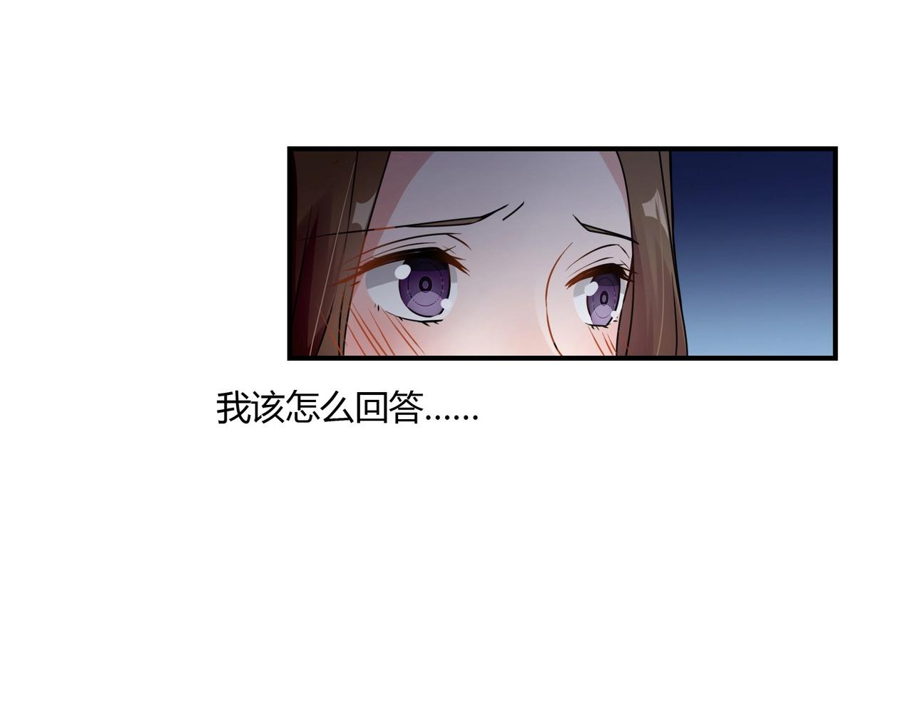 《束缚游戏总裁玩上瘾》第77话 小姐保镖 第7页